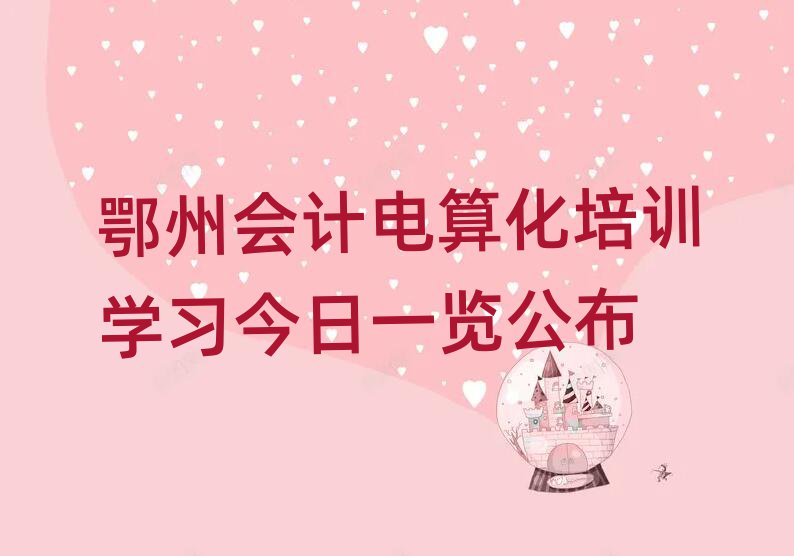 ݕ(hu)Ӌ(j)㻯Ӗ(xn)W(xu)(x)һ[