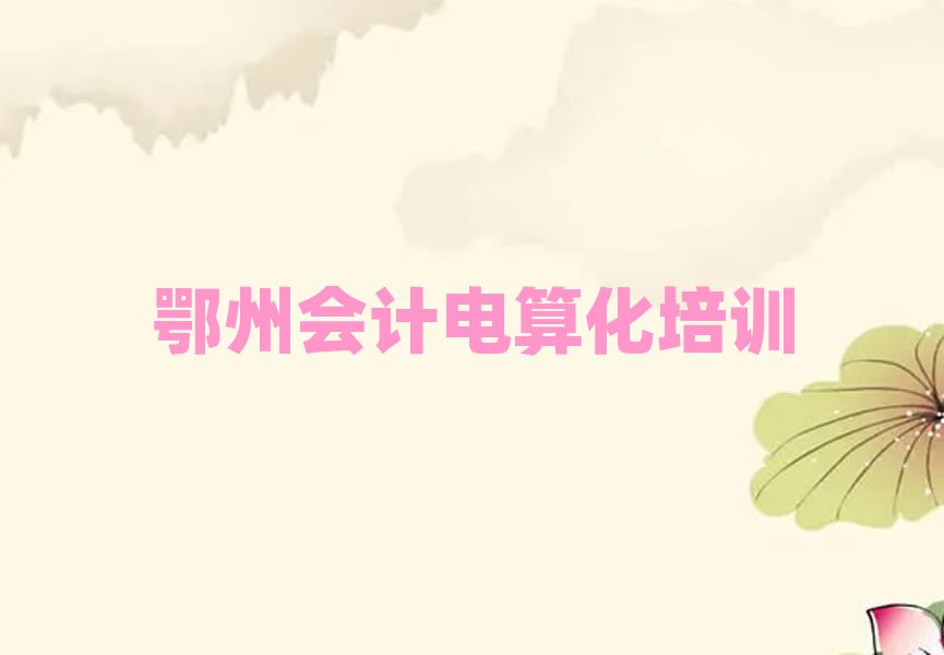 ݕ(hu)Ӌ(j)㻯Ӗ(xn)W(xu)(x)һ[