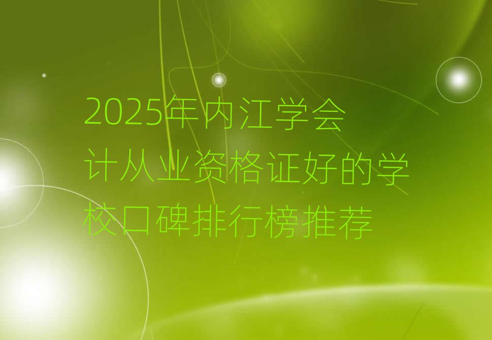 2025(ni)W(xu)(hu)Ӌ(j)ĘI(y)YCõČW(xu)Уڱа]
