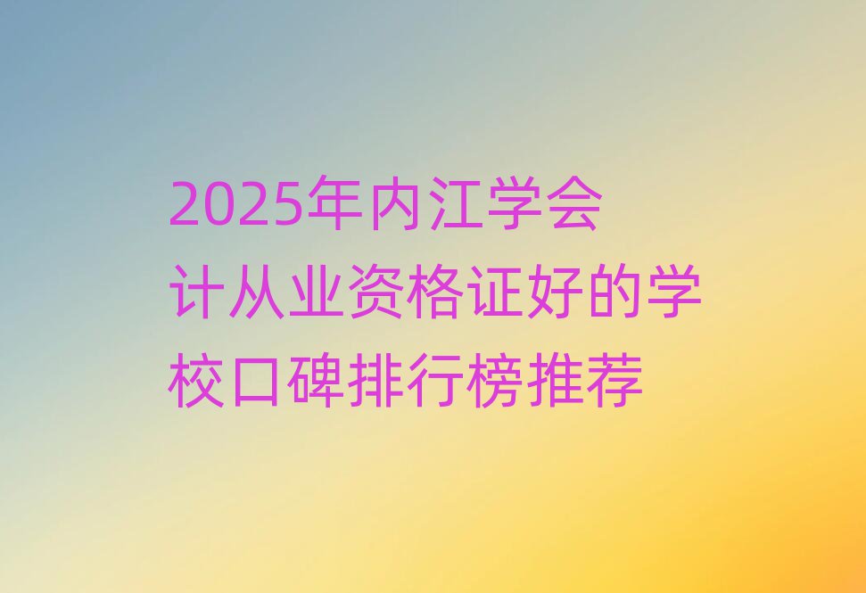 2025(ni)W(xu)(hu)Ӌ(j)ĘI(y)YCõČW(xu)ڱа]