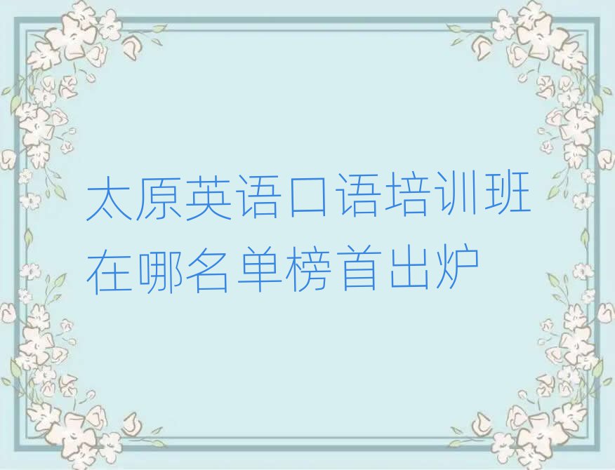 ̫ԭӢZZӖ(xn)ΰ׳t