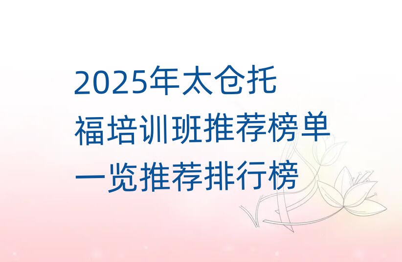 2025̫}иӖ(xn)]һ[]а