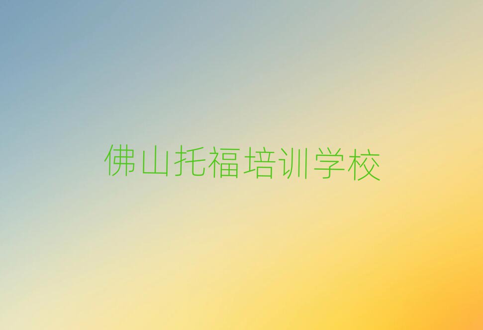 2025ɽиӖ(xn)ΰ׳t