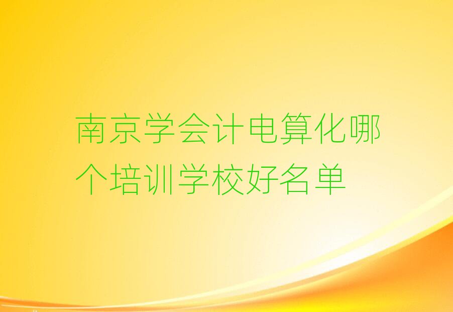 ϾW(xu)(hu)Ӌ(j)㻯Ă(g)Ӗ(xn)W(xu)У