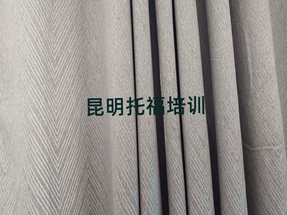 昆明托福培訓(xùn)學(xué)校哪家好十大名單排名甄選
