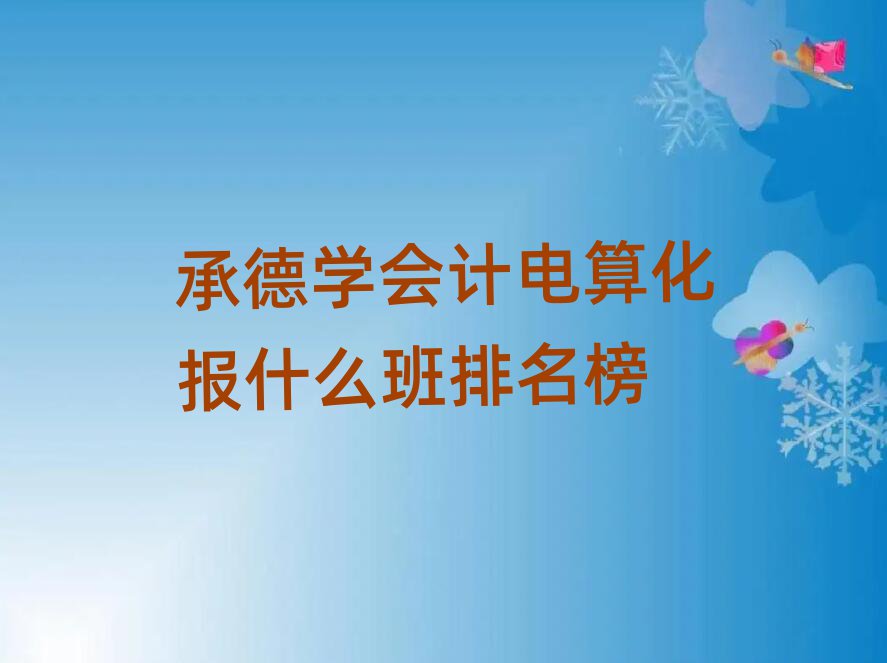 еW(xu)(hu)Ӌ(j)㻯(bo)ʲô
