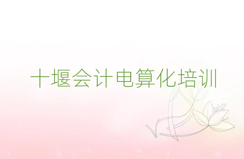 ʮé^(q)Ӌ㻯ھӖʮҎ(gu)