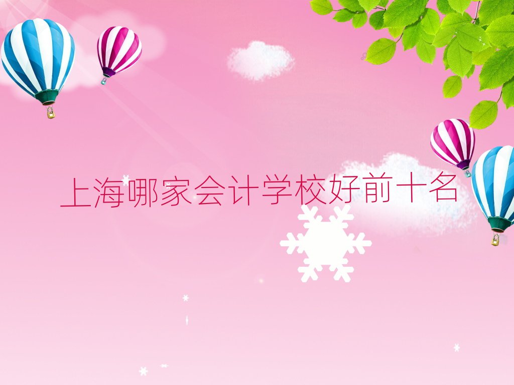 Ϻļҕ(hu)Ӌ(j)W(xu)Уǰʮ
