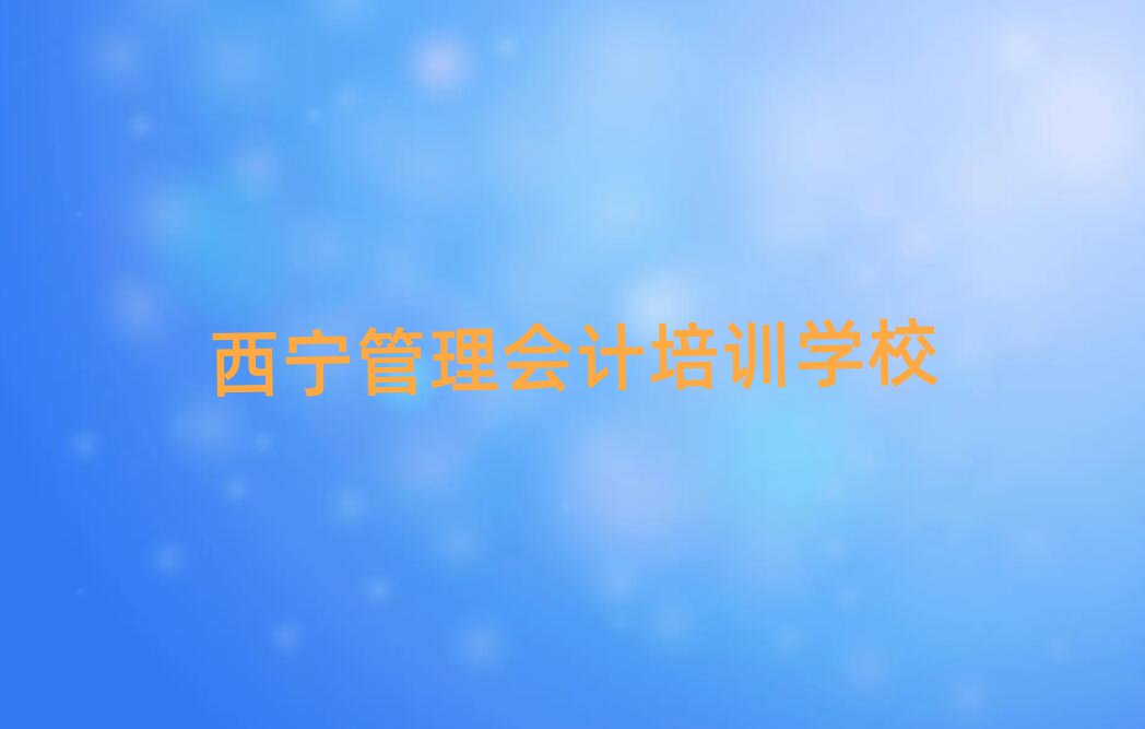 2025ӋӖ(xn)W(xu)УӖ(xn)ȥČ