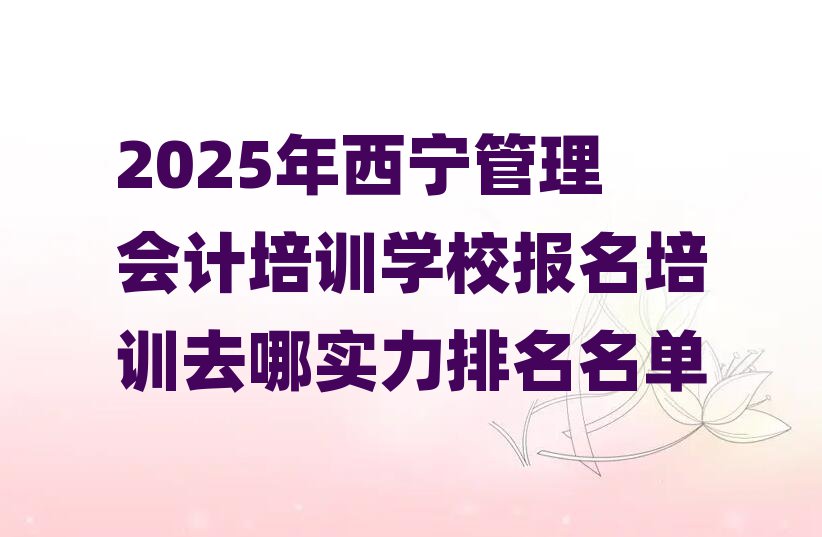 2025ӋӖ(xn)W(xu)УӖ(xn)ȥČ