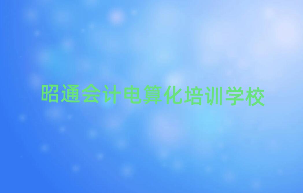 ͨʲô(hu)Ӌ(j)㻯Ӗ(xn)W(xu)Уʮ