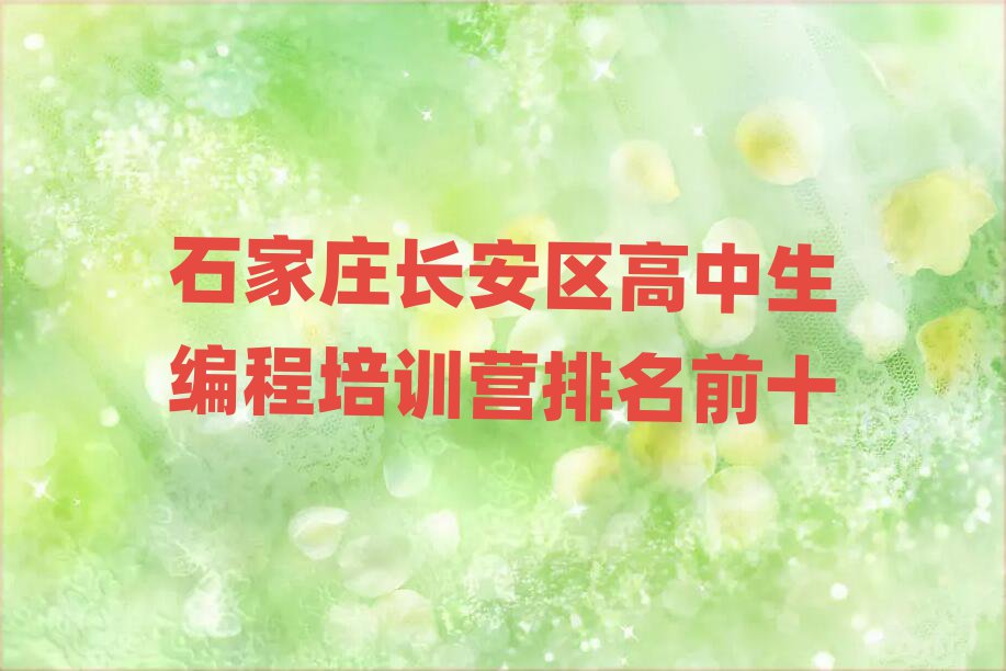 ʯfL^(q)Ӗ(xn)Iǰʮ