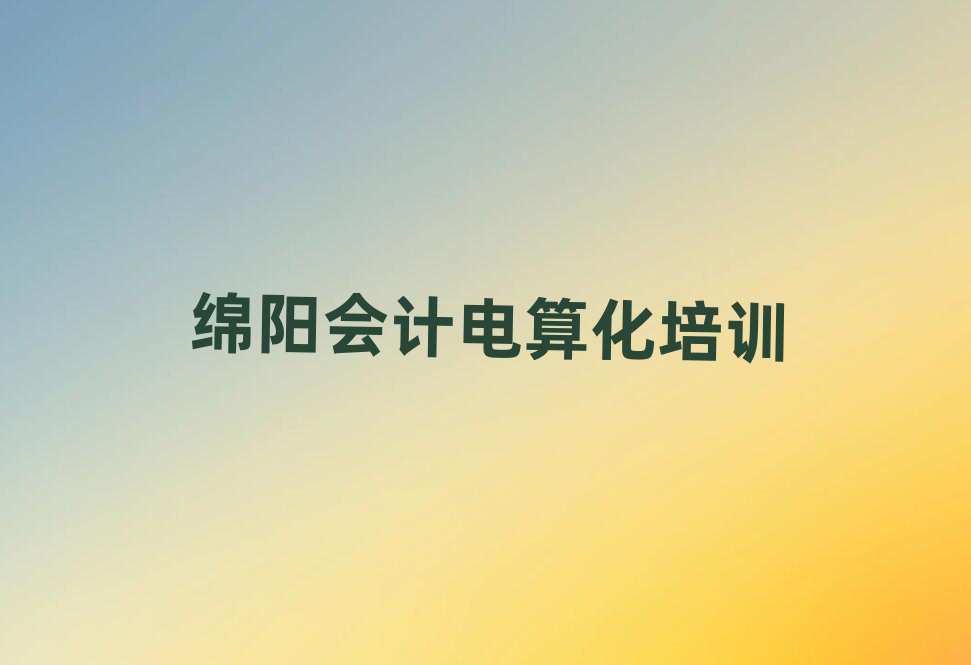 d(yng)W(xu)(hu)Ӌ(j)㻯^ڸ