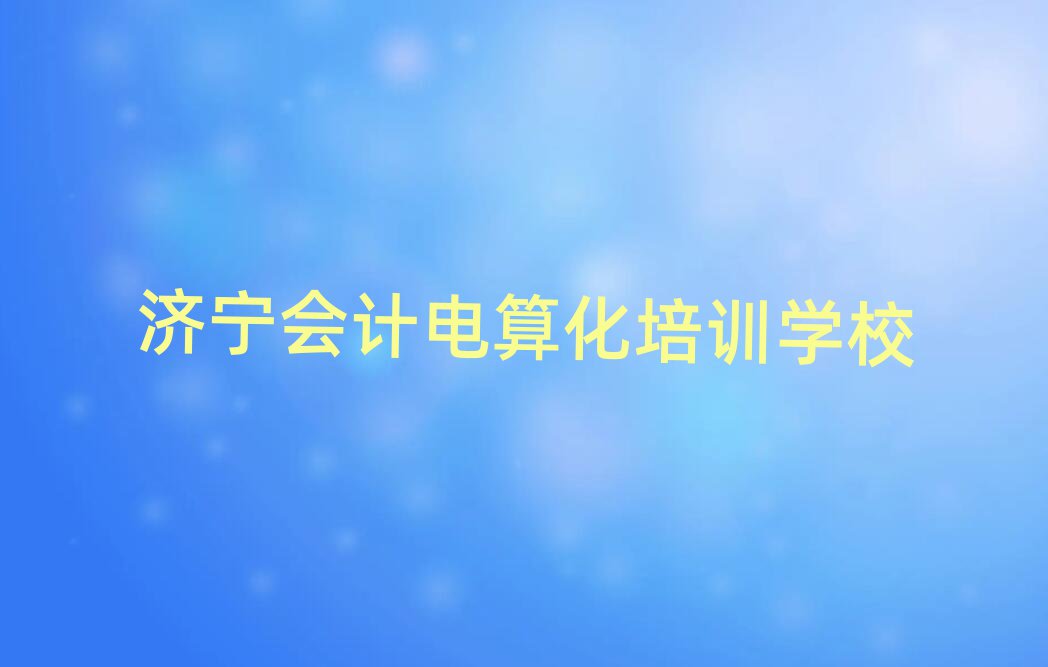 (j)(hu)Ӌ(j)㻯Ӗ(xn)I(yng)׽չһ[