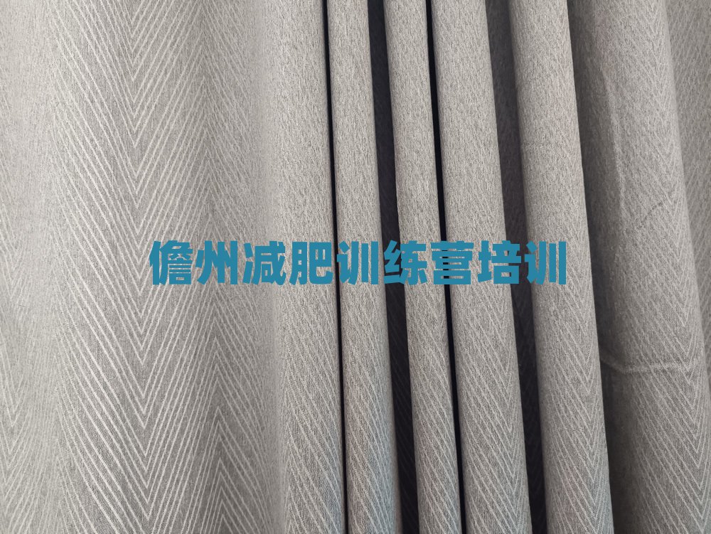 儋州封閉減肥訓(xùn)練營(yíng)排名一覽表