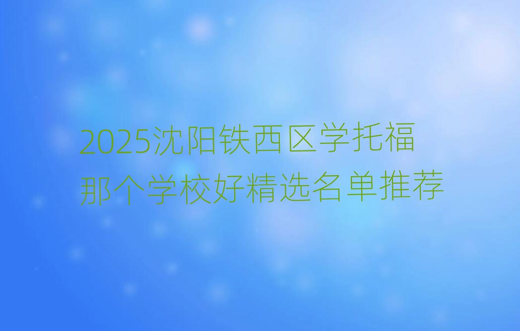 2025F^(q)WиǂWУþx]
