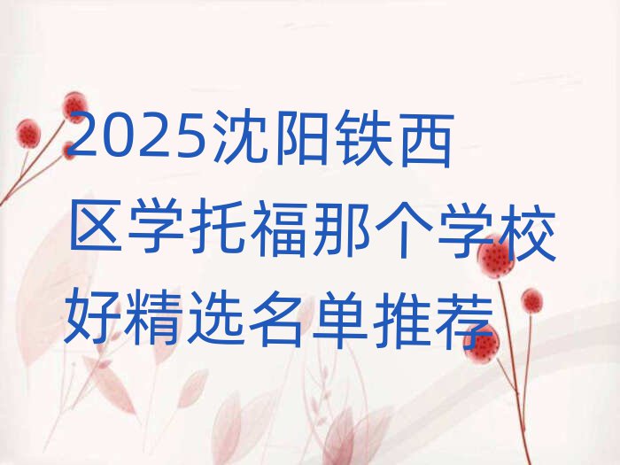 2025F^(q)WиǂWУþx]