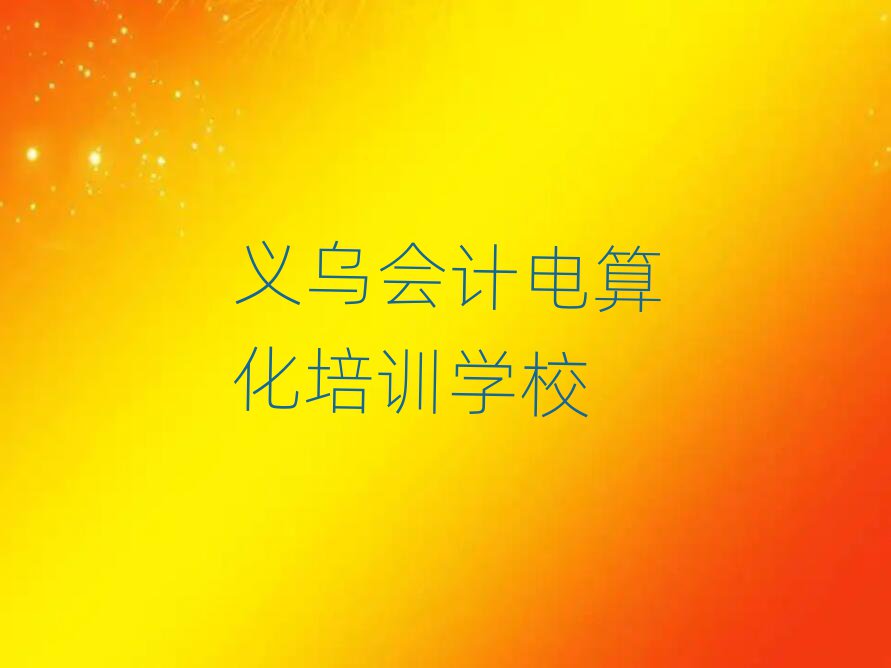 2025xW(xu)Ӌ(j)㻯ð׽չһ[