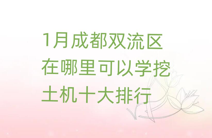 1³ɶp^(q)ԌW(xu)C(j)ʮ