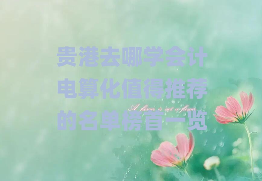 FȥČW(xu)Ӌ㻯ֵ]ΰһ[
