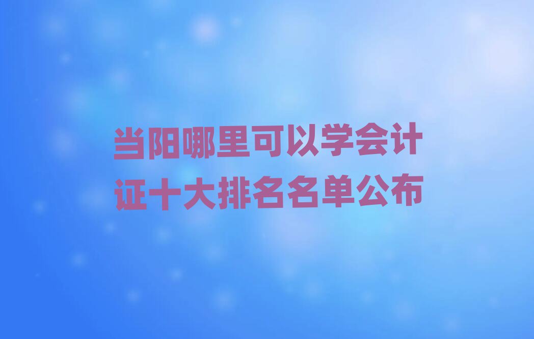 (dng)(yng)ԌW(xu)(hu)Ӌ(j)Cʮι