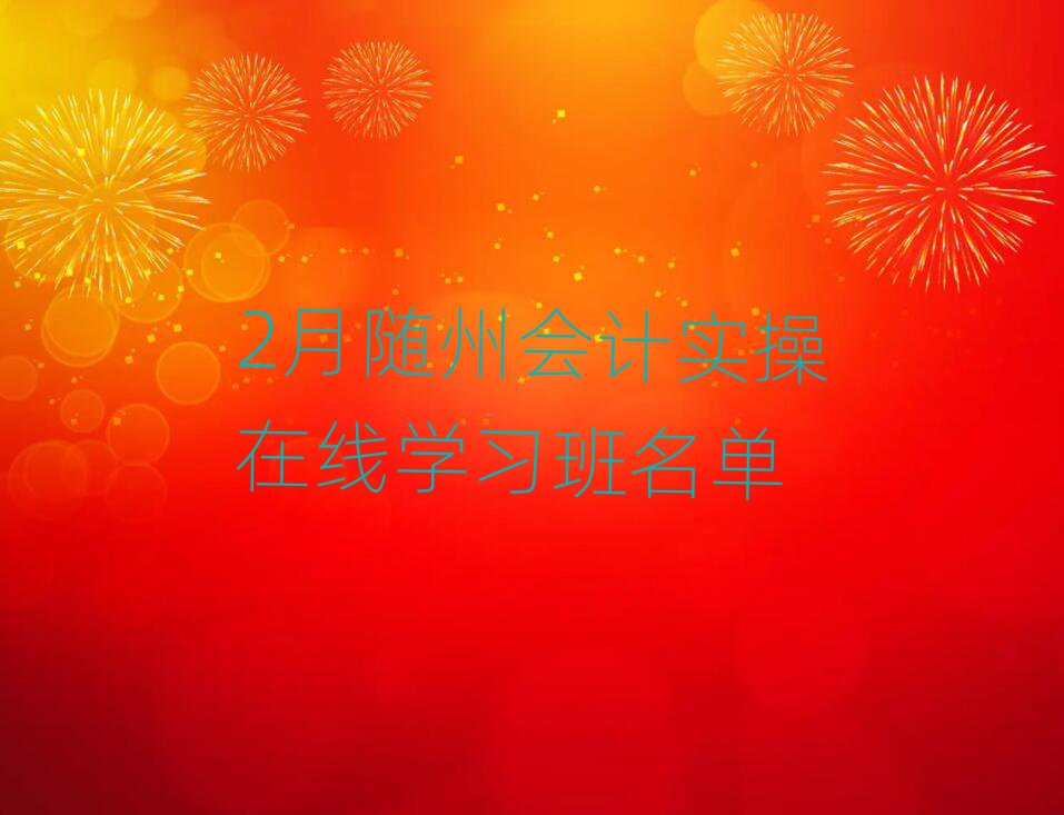 2Sݕ(hu)Ӌ(j)(sh)ھW(xu)(x)