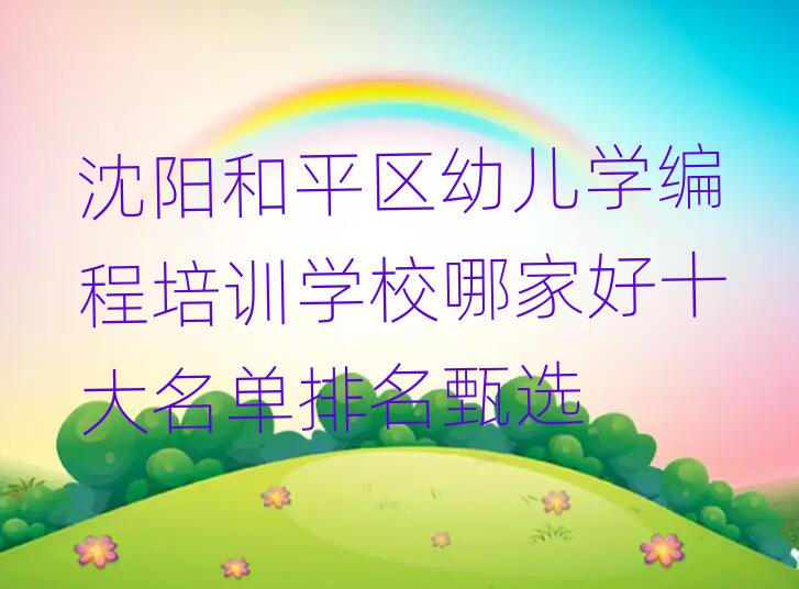 ꖺƽ^(q)׃WӖWУļҺʮx