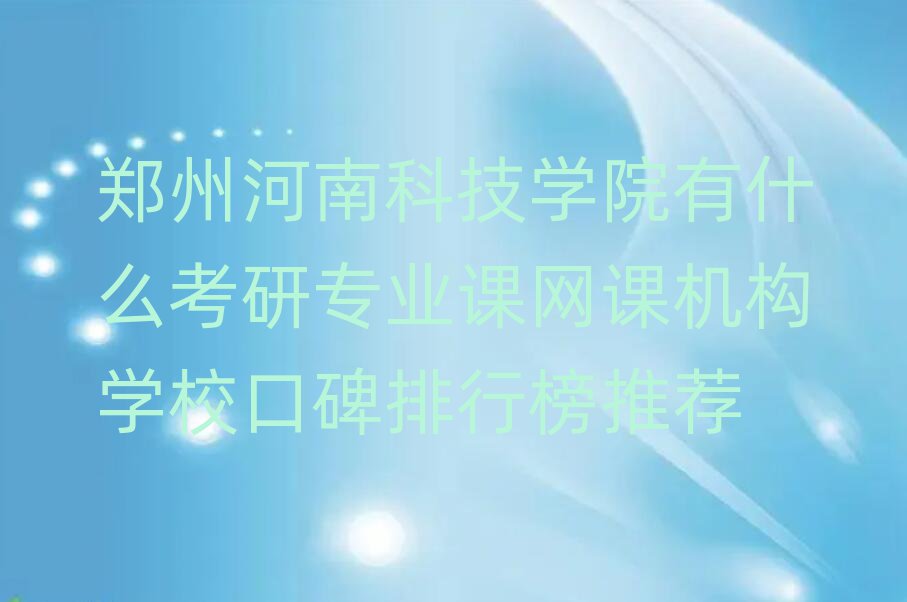 ݺϿƼW(xu)ԺʲôЌI(y)nW(wng)nC(j)(gu)W(xu)ڱа]