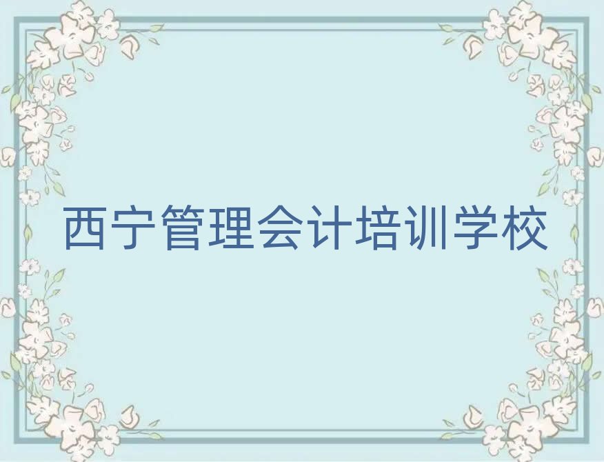 ʲôW(xu)УW(xu)(hu)Ӌ(j)