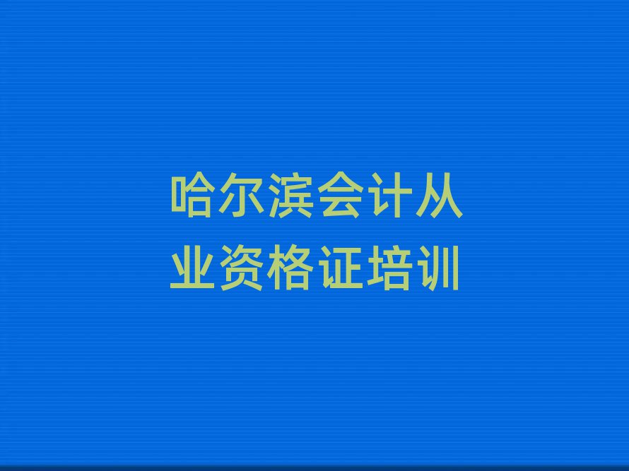 I(hu)Ӌ(j)ĘI(y)YCW(xu)У 