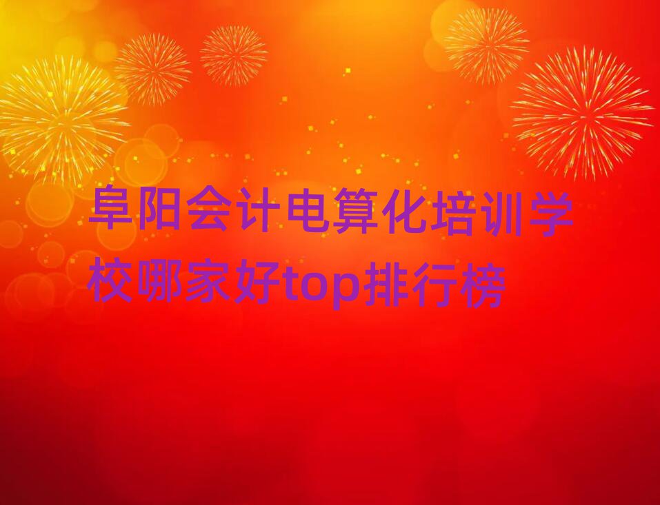 ꖕӋ㻯ӖWУļҺtopа