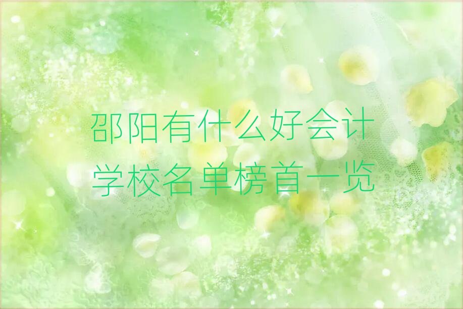 (yng)ʲôÕ(hu)Ӌ(j)W(xu)Уΰһ[