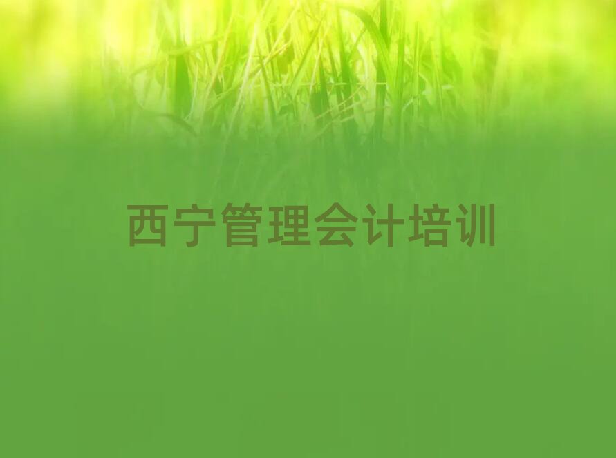 2025(hu)Ӌ(j)Ӗ(xn)W(xu)УC(j)(gu)錍(sh)