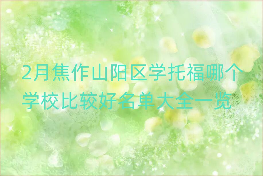 2½ɽ(yng)^(q)W(xu)иĂ(g)W(xu)У^δȫһ[