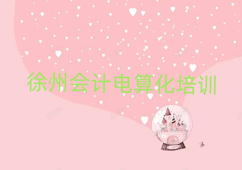 ݌W(xu)(hu)Ӌ(j)㻯ʲôW(xu)У׽չһ[