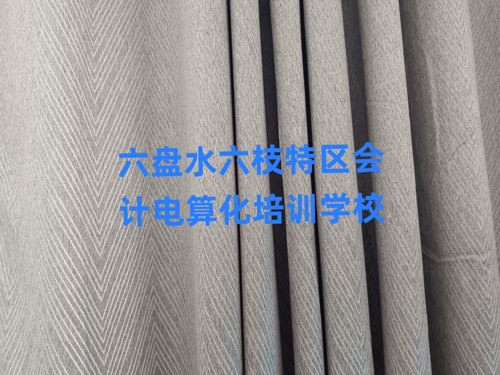 Pˮ֦؅^(q)(hu)Ӌ(j)㻯W(xu)Уΰ׹