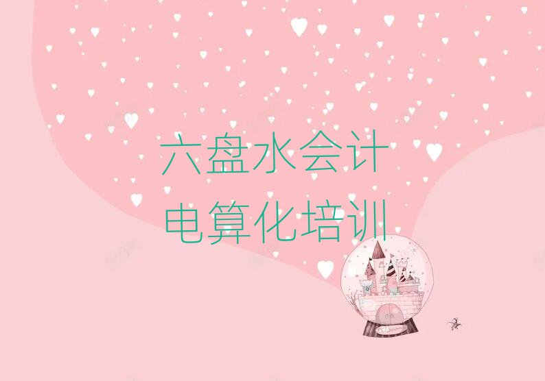Pˮ֦؅^(q)(hu)Ӌ(j)㻯W(xu)Уΰ׹