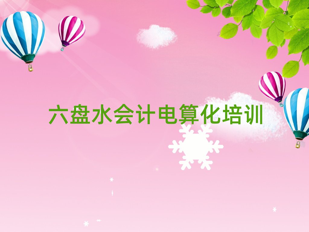 Pˮ֦؅^(q)(hu)Ӌ(j)㻯W(xu)Уΰ׹