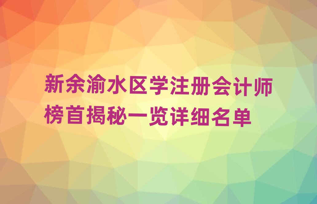 ˮ^(q)W(xu)ע(c)(hu)Ӌ(j)׽һ[Ԕ(x)