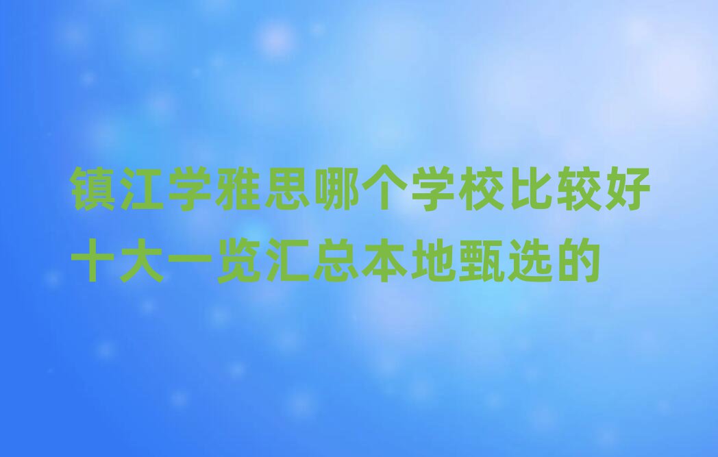 (zhn)W(xu)˼Ă(g)W(xu)У^ʮһ[Rx