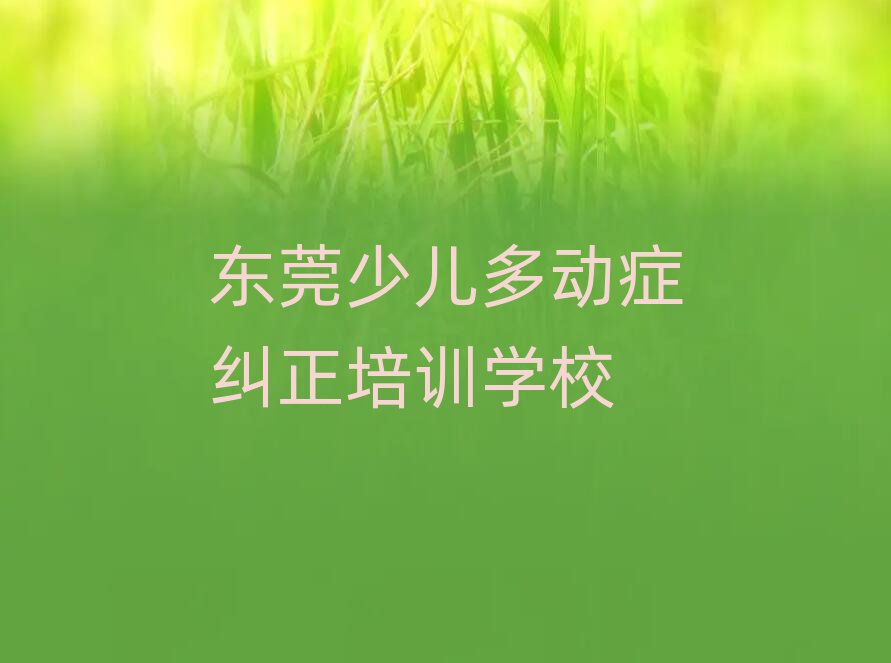 2025?yng)|ݸك(dng)YmҎ(gu)Ӗ(xn)ǰ