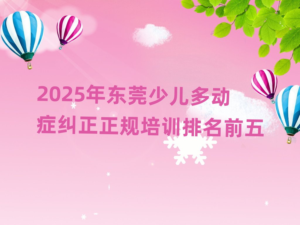 2025?yng)|ݸك(dng)YmҎ(gu)Ӗ(xn)ǰ