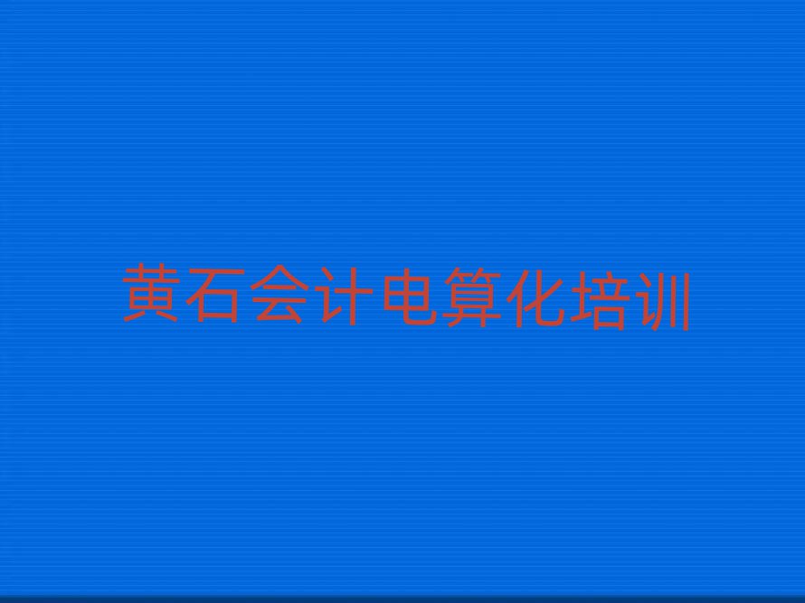 SʯW(xu)Ӌ(j)㻯ﱾ،(sh)һ[