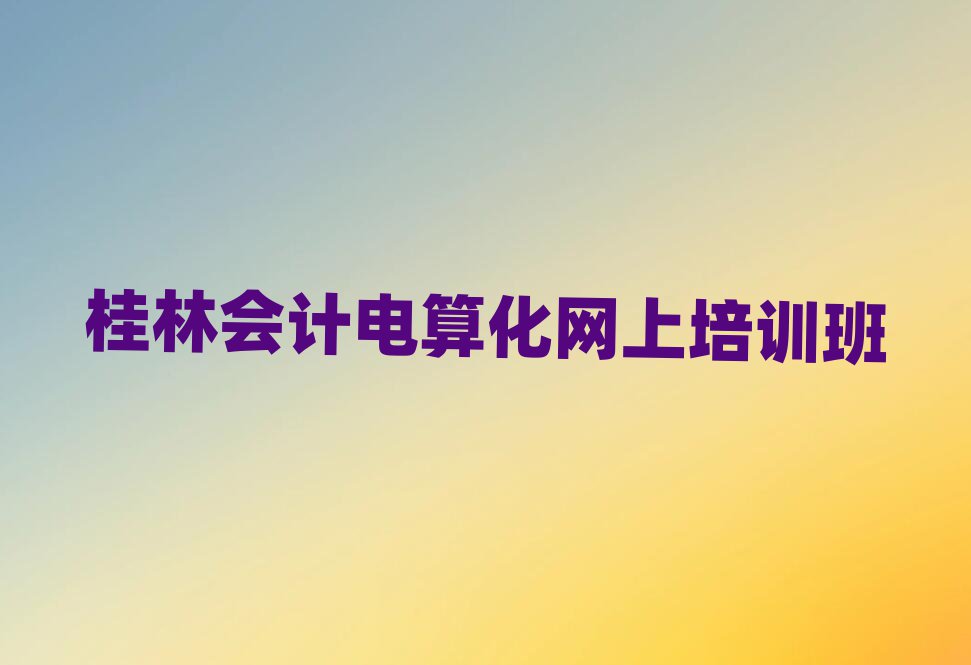 ֕(hu)Ӌ(j)㻯W(wng)Ӗ(xn)