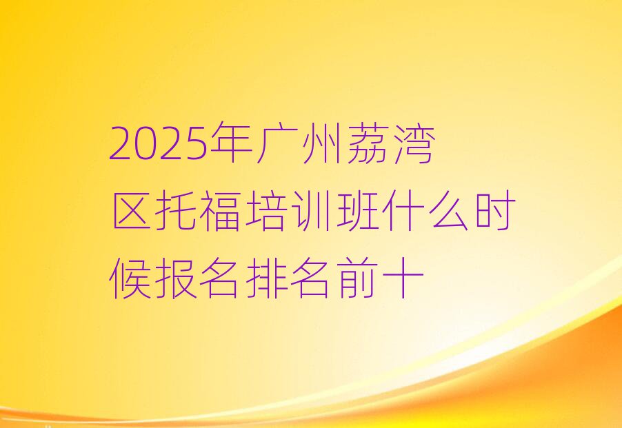 2025V󞳅^(q)иӖ(xn)ʲôr(sh)(bo)ǰʮ