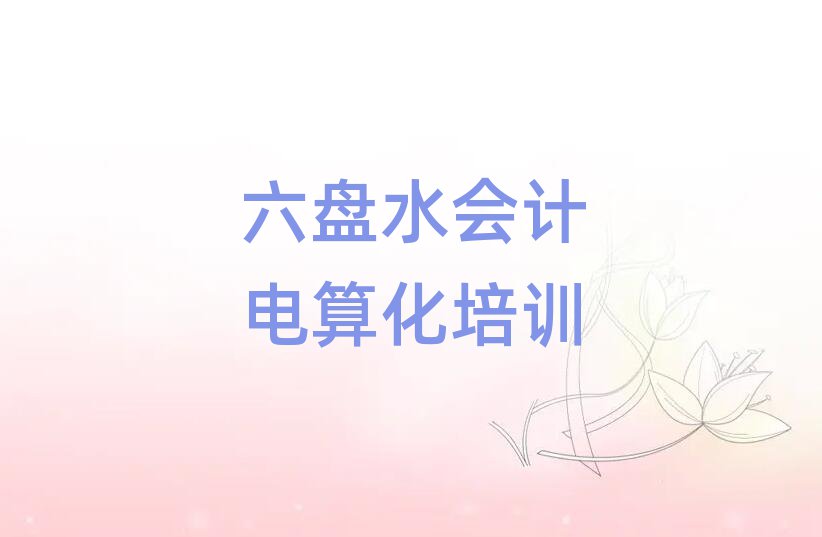 2025Pˮ֦؅^(q)(hu)Ӌ(j)㻯ھW(xu)(x)׽չһ[