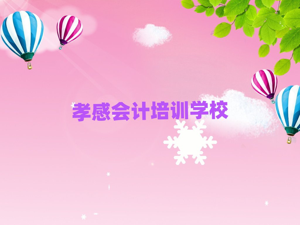 3ТТυ^(q)ڱǰ(hu)Ӌ(j)W(xu)У
