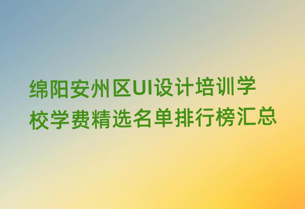 d(yng)݅^(q)UIO(sh)Ӌ(j)Ӗ(xn)W(xu)УW(xu)M(fi)xаR