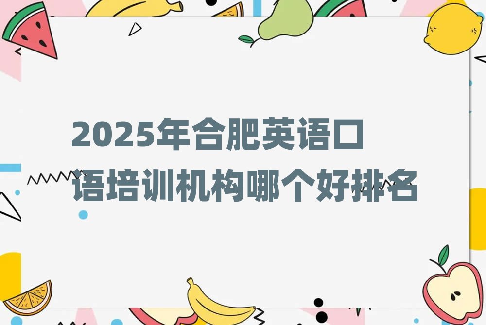 2025ϷӢZ(y)Z(y)Ӗ(xn)C(j)(gu)Ă(g)