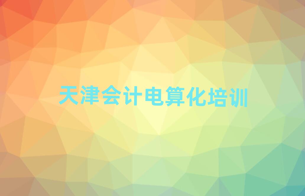 򱱳^(q)(hu)Ӌ(j)㻯Ӗ(xn)ǰęC(j)(gu)θR